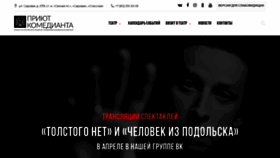 What Pkteatr.ru website looked like in 2020 (4 years ago)