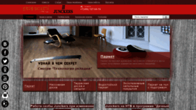What Parket-junckers.ru website looked like in 2020 (4 years ago)
