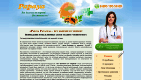 What Papaya-panacea.ru website looked like in 2020 (4 years ago)