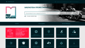 What Profspo.ru website looked like in 2020 (4 years ago)