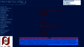What Pnevmotechnica.com website looked like in 2020 (4 years ago)