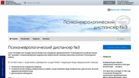 What Pnd3.ru website looked like in 2020 (4 years ago)