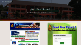 What Pattani2.go.th website looked like in 2020 (4 years ago)