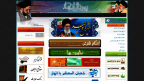 What Portal.anhar.ir website looked like in 2020 (4 years ago)