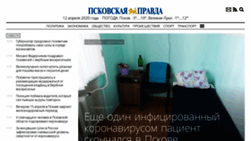 What Pravdapskov.ru website looked like in 2020 (4 years ago)