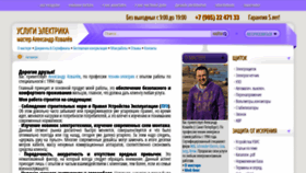 What Piter220.ru website looked like in 2020 (4 years ago)