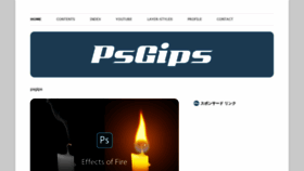 What Psgips.net website looked like in 2020 (4 years ago)