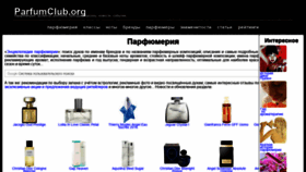What Parfumclub.org website looked like in 2020 (4 years ago)