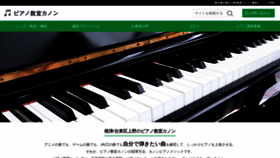 What Piano-canon.com website looked like in 2020 (4 years ago)