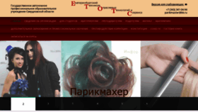 What Parikmaher-ekb.ru website looked like in 2020 (4 years ago)