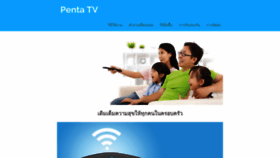 What Penta-tv.com website looked like in 2020 (4 years ago)