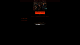 What Piratgo.ru website looked like in 2020 (5 years ago)