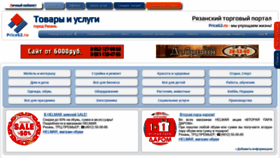 What Price62.ru website looked like in 2020 (4 years ago)