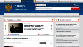 What Procrf.ru website looked like in 2020 (4 years ago)