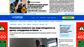 What Progorod62.ru website looked like in 2020 (4 years ago)