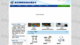 What Pna.com.cn website looked like in 2020 (4 years ago)