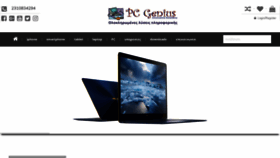 What Pcgenius.gr website looked like in 2020 (4 years ago)