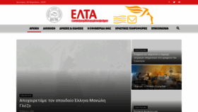 What Psselta.gr website looked like in 2020 (4 years ago)
