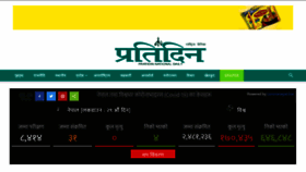 What Pratidindaily.com website looked like in 2020 (4 years ago)