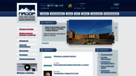 What Payor.ru website looked like in 2020 (4 years ago)