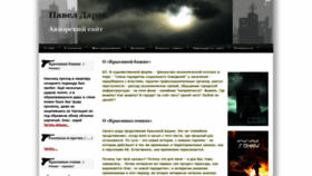 What Paveldarts.ru website looked like in 2020 (4 years ago)