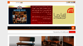 What Paneh.ir website looked like in 2020 (4 years ago)