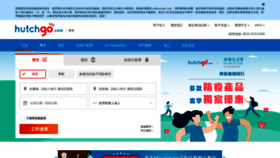 What Priceline.com.hk website looked like in 2020 (4 years ago)