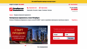 What Praktis.ru website looked like in 2020 (4 years ago)