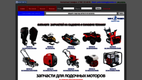 What Partskatalog.ru website looked like in 2020 (4 years ago)