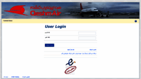 What Pra.qeshm-air.com website looked like in 2020 (4 years ago)
