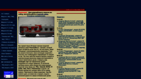 What Parovoziki.ru website looked like in 2020 (4 years ago)