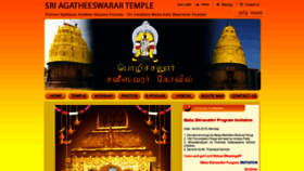 What Pozhichalursaneeswarartemple.org website looked like in 2020 (4 years ago)
