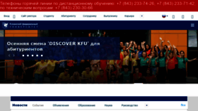 What Portal-dis.kpfu.ru website looked like in 2020 (4 years ago)