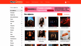 What Photofunia.ru website looked like in 2020 (4 years ago)