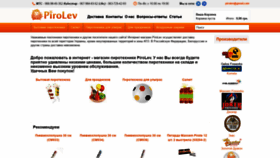 What Pirolev.com.ua website looked like in 2020 (4 years ago)