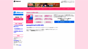 What Psyco.jp website looked like in 2020 (4 years ago)