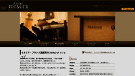 What Prem.jp website looked like in 2020 (3 years ago)
