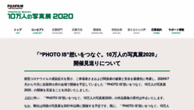 What Photo-is.jp website looked like in 2020 (4 years ago)