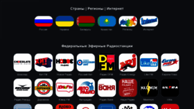 What Plsradio.ru website looked like in 2020 (4 years ago)
