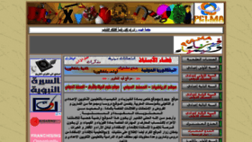 What Pc1.ma website looked like in 2020 (3 years ago)