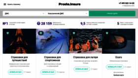 What Prosto.insure website looked like in 2020 (3 years ago)