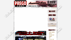 What Prego-corp.com website looked like in 2020 (3 years ago)
