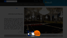 What Photo.razavi.ir website looked like in 2020 (4 years ago)