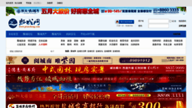 What Piaocheng.com website looked like in 2020 (3 years ago)