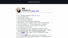 What Pennyliang.com website looked like in 2020 (4 years ago)