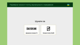 What Policy-web.mtsbu.ua website looked like in 2020 (3 years ago)