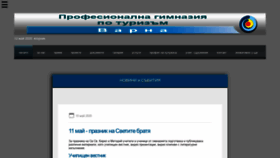 What Pgtvarna.com website looked like in 2020 (3 years ago)