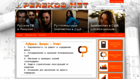 What Perekos.net website looked like in 2020 (3 years ago)