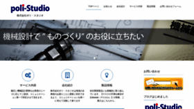 What Poli-studio.com website looked like in 2020 (4 years ago)