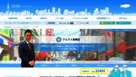 What Prime-sugamo.jp website looked like in 2020 (4 years ago)
